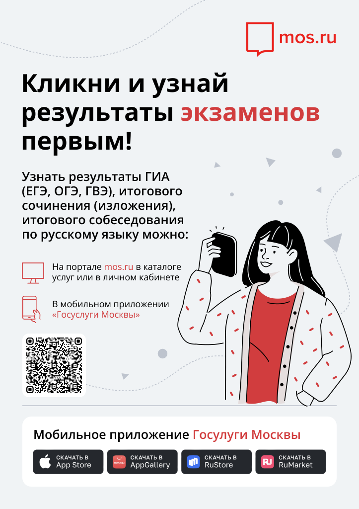 Подпишись на результаты