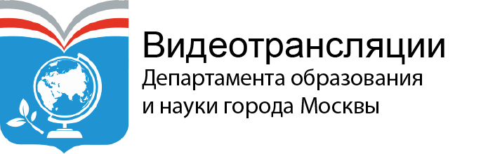 Вебинары Департамента образования и науки города Москвы